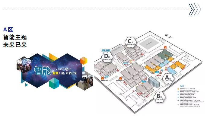 廣州建博會A區(qū) 廣州建博會A區(qū)