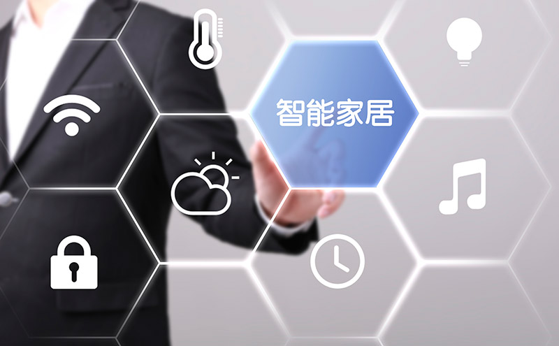 智能家居加盟要做好哪些準備？